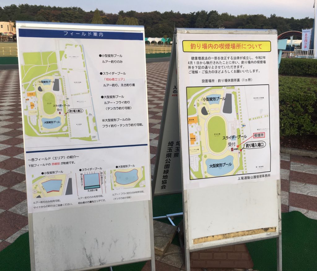 さいたま水上公園 プールフィッシング アクセス レギュレーション 料金 持ち帰り 大物 色物 フェザー ファミリー 女性 初心者 トイレ