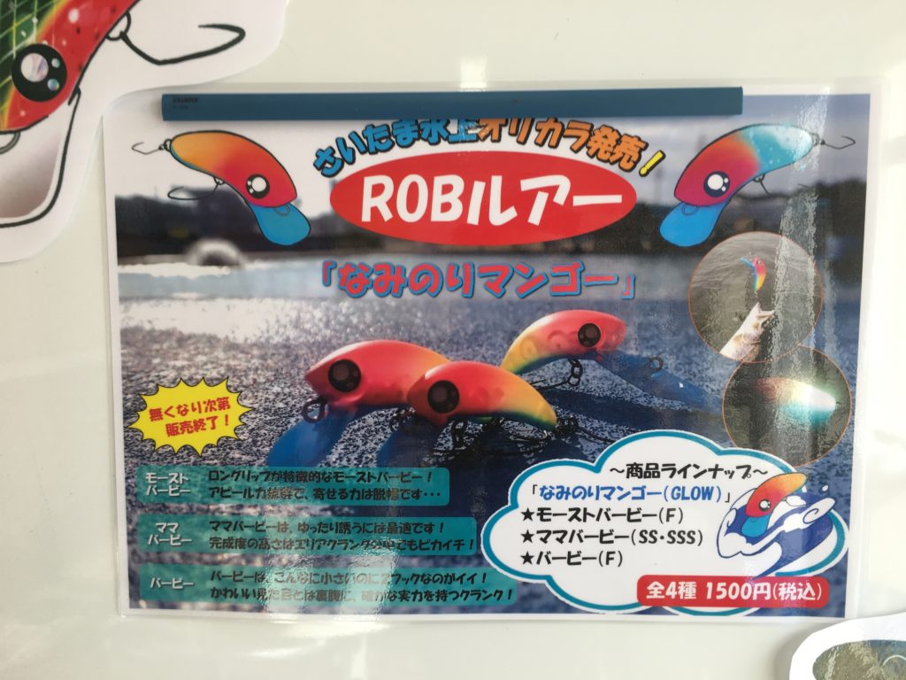 さいたま水上公園 プールフィッシング アクセス レギュレーション 料金 持ち帰り 大物 色物 フェザー ファミリー 女性 初心者 トイレ