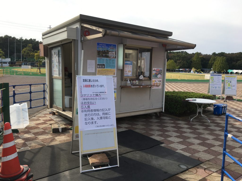 さいたま水上公園 プールフィッシング アクセス レギュレーション 料金 持ち帰り 大物 色物 フェザー ファミリー 女性 初心者 トイレ