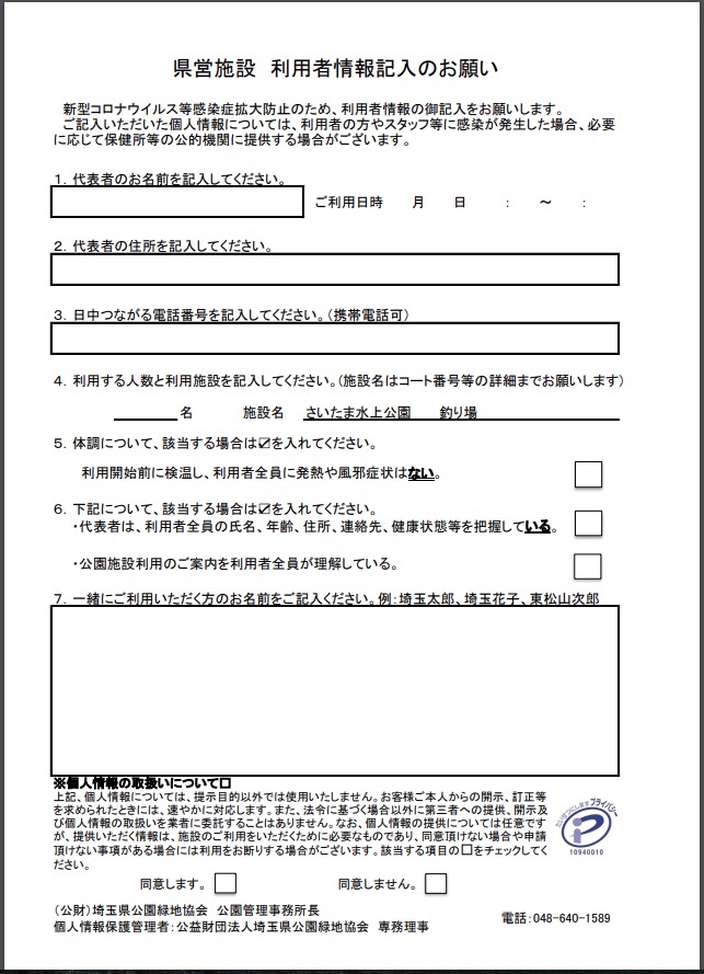 さいたま水上公園 プールフィッシング アクセス レギュレーション 料金 持ち帰り 大物 色物 フェザー ファミリー 女性 初心者 トイレ